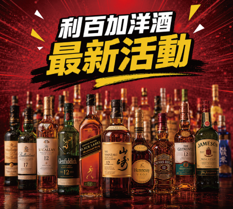 【中秋好康活動】