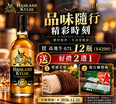 高地牛好禮2選1