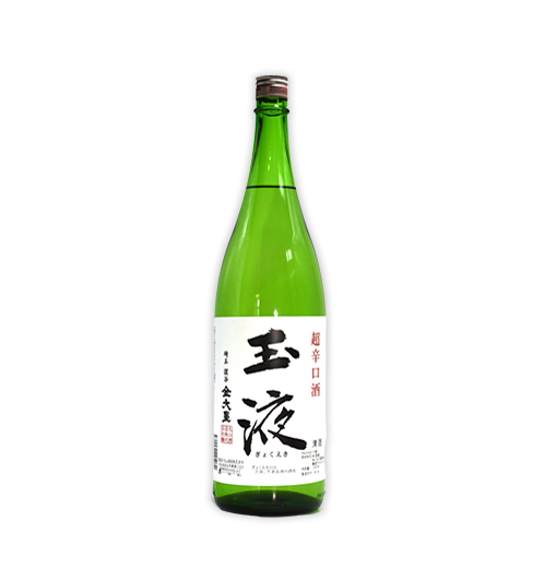 玉液 丸山酒造 超辛口 清酒